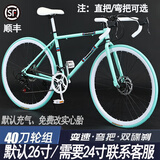 驰睿双碟刹变速死飞自行车男女成人学生款弯把实心胎公路跑车网红单车 酷飞40刀比安奇 24速 （可备注24寸 主图款竞速弯把