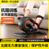 德仕龙（DESHILONG）康复训练脚踏车电动偏瘫中风中老年人手部腿部脑梗康复训练器材 左腿安全辅助器+电阻款（更安全）