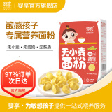 婴享（Genieten）玉米面粉无小麦无麸质低筋口感儿童饺子粉含婴儿宝宝辅食谱 玉米原味 505g*1盒