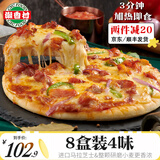 潮香村披萨组合量贩装披萨半成品芝士奶酪培根烤肉榴莲披萨饼底烘培早餐 4口味8片组合（180g-7英寸）