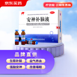 敖东 安神补脑液10ml*40支 生精补髓 益气养血 强脑安神 头晕乏力 健忘失眠 神经衰弱