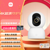小米智能摄像机 4 +256G内存卡家用摄像头800万像素4K超清室内监控360度无死角带夜视手机远程婴儿宠物