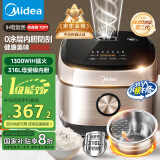 美的（Midea）0涂层电饭煲 IH无涂层 4L大容量316L不锈钢内胆家用多功能智能预约 4-5人电饭锅MB-HC459S国家补贴