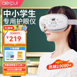 阿尔普（aerpul） 儿童护眼仪中小学生眼睛按摩仪热敷智能眼罩眼部按摩器眼保仪青少年初中生儿童生日元旦新年礼物 【蓝牙款护眼仪】手机连接+恒温热敷+礼品袋贺卡