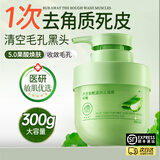 儒意去角质面部啫喱控油保湿洗面奶男女士脸部清洁毛孔黑头闭口敏感肌 【去除死皮】去角质啫喱 300g