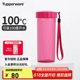 特百惠（Tupperware）莹彩430ML塑料杯男女士学生夏季运动水杯子户外便携大容量 海棠红