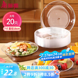 美丽雅 一次性盘子7英寸*20只装 食品级蛋糕水果试吃露营烧烤餐碟
