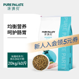 味臻纯 (PURELOVE) 俱乐部狗粮 全价幼犬粮20kg/40斤