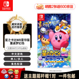任天堂（Nintendo）Switch游卡带 全新 NS游戏软件 海外版 星之卡比wii 豪华版 中文