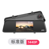捷渡后视镜行车记录仪2025新款全景360前后双摄超高清倒车影像 2K标准版单镜头【4.5寸屏 1440P】1年质保 标配【单机无内存卡】/不推荐