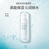 珀莱雅水动力盈润乳100ml