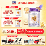 圣元优博剖蓓舒3段幼儿配方三段奶粉（12-36个月） 乳铁蛋白 800克