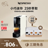 Nespresso奈斯派索Essenza Mini 小型便携意式 胶囊咖啡机全自动 家用一键式nes咖啡机 C30 白色