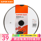 苏泊尔（SUPOR）锅盖G型可视钢化玻璃煎锅炒锅不粘锅平底锅锅盖通用配件 【34CM圆把手】TL022-5
