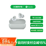 beats Solo Buds 【Jennie同款】 真无线耳机 蓝牙耳机 兼容苹果安卓系统 风云灰