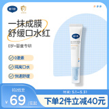 戴·可·思（Dexter）婴儿金盏花唇周霜宝宝口水膏唇周膏护理膏唇周疹霜 滋润保湿乳15g