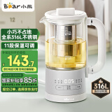 小熊（Bear）迷你养生杯养生壶煮茶器 316不锈钢办公室家用便携煮茶壶恒温烧水壶小型花茶壶0.6升YSH-E06H1