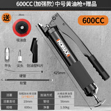 科麦斯黄油枪手动打黄油神器挖掘机汽车重型牛油枪高压省力注油器工具 600CC加强款中号黄油枪+赠品