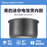 美的电饭锅黑晶内胆原厂配件电饭锅不粘锅内锅1.6L  FC162/MB-FS165 黑晶电饭锅内胆1.6L MB-YN161