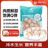 海洋岛辽宁大连 ASC认证 冻煮虾夷扇贝肉 400G*1袋 约48-60粒