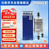 马勒（MAHLE）汽油滤/燃油滤芯KL759(6.6Bar高6/朗逸/速腾途安途观明锐昊锐速派