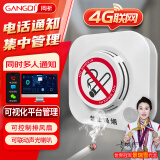 岡祈YJ-132手机通知禁烟专用烟雾报警器厕所卫生间4G物联网香烟烟雾检测仪禁止吸烟烟感报警器消防探测感应器