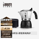 比乐蒂（Bialetti）【现货速发】摩卡壶 双阀高压手冲咖啡壶意式浓缩手动咖啡机送礼 4杯份+4.0电陶炉(摩登黑) 170ml