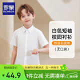 罗蒙儿童短袖白色衬衫春夏新款男童女童衬衣校服 白色短袖衬衫 140