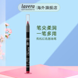 Lavera德国进口有机唇线笔防水勾线口红笔唇笔  天然孕妇可用 03红色