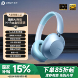 品存（picun）【头部追踪】F6头戴式蓝牙耳机主动降噪A级自适应无线电竞游戏耳麦低延迟5.4空间音效 天蓝色丨头部追踪+A级主动降噪