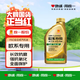 统一（Monarch）经典欧系专用高性能全合成润滑油汽车保养机油 欧系SP级 5W-40 1L