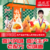 优优马粽子礼盒手工技艺五芳传承10粽10味2海鸭蛋端午福粽1220克