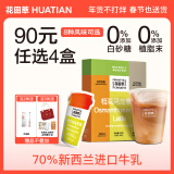 花田萃桂花乌龙茶咖拿铁冻干咖啡粉拿铁白咖啡 20克*8杯无白糖