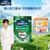 雀巢（Nestle）怡养健心鱼油中老年奶粉罐装800g成人奶粉高钙 母亲节送礼送长辈