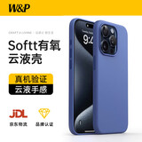 W&P适用苹果15ProMax手机壳iPhone15promax液态硅胶保护套亲肤全包防摔耐磨男女款新蓝色wp