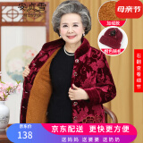 安贞雪母亲节礼物妈妈装冬装棉服冬季老年人女士喜庆过寿生日款LYFS367 红色上衣 3XL 建议110-130斤