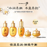 后Whoo气韵生水乳精华眼霜面霜5件礼盒64ml 水油平衡