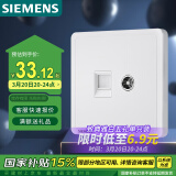 西门子(SIEMENS)插座弱电面板 电视+电脑插座面板致典 雅白色
