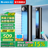 格力（GREE） 冷风扇塔式空调扇水冷塔扇遥控定时冷风机家用低噪冰晶制冷机冷气扇单冷水空调移动小空调冷风扇 新品等离子除菌液晶数显KS-06S70Dg
