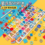 甜浪海儿童数字积木蒙氏早教玩具启蒙拼图1-3岁宝宝玩具八合一配对板