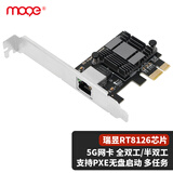 魔羯（MOGE）PCI-E 5G网卡瑞昱RTL8126台式电脑内置RJ45网络接口支持PXE无盘启动Pcie x1千兆网卡 MC2288