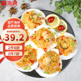 富海锦 蒜蓉粉丝扇贝净重1.6斤 12只大号扇贝肉  海鲜火锅烧烤食材 生鲜