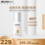 怡思丁（ISDIN）白金管防晒霜隔离50mlSPF50面部敏感肌军训防晒高倍护肤精华礼物