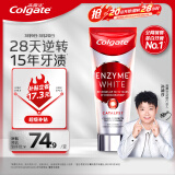 高露洁（Colgate）进口无水酵素美白牙膏101g 红管酵素亮白牙齿 去黄去烟渍去牙渍