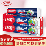 中华健齿白牙膏 小苏打清新薄荷味200g去牙渍清新口气 炫动果香味 155g*2支