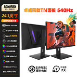 松人(SONGREN) 600Hz高刷TN显示屏24.1英寸540Hz液晶显示器FPS电竞电脑屏幕2566x+同款面板 24.1英寸540HZ 2586X同款TN面板