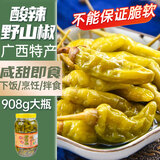 壮客 野山椒泡椒1.8斤瓶装 广西酸甜辣椒泡椒小米椒指天椒朝天椒泡椒