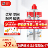 德高（Davco）美缝剂 十大品牌瓷砖地砖通用防水防霉耐污瓷缝剂双组份美瓷胶 月影灰 420g