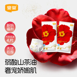 宜婴弱酸红花山茶裤试用装干爽透气尿裤超薄柔软宝宝尿不湿 纸尿裤L号4片【9-14kg】