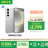 三星Samsung Galaxy S24 AI手机 5000万像素 游戏手机 拍照手机 12GB+256GB 雅岩灰 国家政府补贴